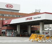 기아차 '소하리' 공장, 코로나 집단 감염..26일 1공장 운영 중단