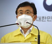 [현장연결] 중대본 "비수도권 3단계 격상, 준비절차 고려해 27일부터 적용"