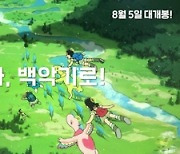 백악기로 떠나자..'극장판 도라에몽: 진구의 신공룡' 8월 5일 개봉