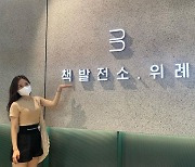 '전현무♥' 이혜성, 41kg 늘씬한 개미허리..누드톤 티셔츠 착시효과 '깜짝'
