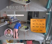 '돌싱글즈' 박효정, 자신에게 직진하는 김재열 진심 의심 [종합]