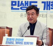 윤호중 "임대차 3법, 주거 안정 도움 됐지만 보완 입법 필요"