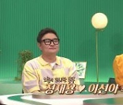 '프리한 닥터' 정재용, 31kg 감량 후 요요 없는 유지비법 공개