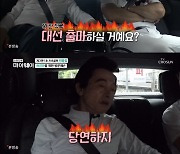 '마이웨이' 허경영 "대선 출마? 당연히..내 사전에 이인자 없어"