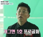 허경영 "대선 출마할 것"..최홍림 "2인자가 어울려"(마이웨이) [TV캡처]