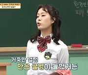 '여고동창생' 박애리 "9살부터 소리꾼 공부..안 아픈 곳이 없어"