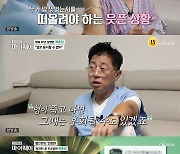 '마이웨이' 최홍림, 가정폭력으로 '30년 절연' 친형.."가식으로 보였다"[★밤TView]