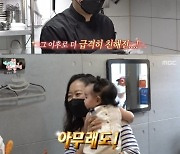 '전참시' 이영자 짝사랑 셰프 근황 공개.."6개월 딸 있어"