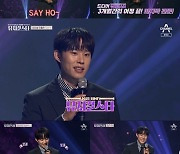 '뮤지컬스타' 김성철, 첫 MC 완벽 소화..새로운 가능성 입증