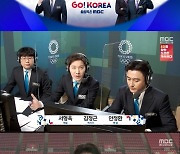 2020 도쿄올림픽 대한민국 대 루마니아 전, 안정환 날카로운 예측 200% 적중