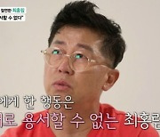 '마이웨이' 최홍림 "형 폭력에 트라우마"→"선배 임하룡 소개로 아내 만나" [종합]
