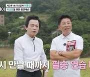 '개그맨 프로골퍼 1호' 최홍림, 허경영에 골프 레슨 "날 예뻐해" (마이웨이)[종합]