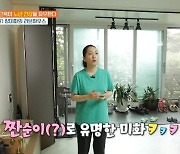 장미화 "돈 쓰는 것 안 좋아해..주워온 TV장, 10년 동안 사용" (건강청문회)