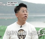 최홍림 "100억 사기..아내, 부동산 처분 80억 갚아줘" (마이웨이)[종합]