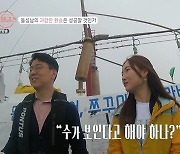 "수가 보인다" 박효정, 배수진 변심 해명 못한 김재열에 돌직구 (돌싱글즈)[종합]