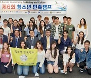 광복회 호주지회, 9월 동포 차세대 '민족캠프' 개최