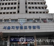 서울 지하철 1호선 '묻지마 폭행' 용의자 검거.."영장신청 예정"