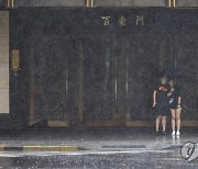 CHINA WEATHER RAIN FLOODS STORM TYPHOON