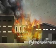 경북 영주 창고에서 불..한때 주민 대피 소동(종합)