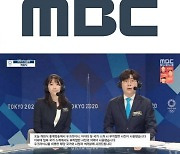 [TEN 이슈] 사과하면 끝?, 선 넘는 MBC 올림픽 중계 '무지는 자랑이 아니다'