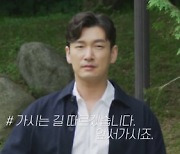 "본방까지 못 참아"..'유 퀴즈', 조승우에 진심인 예고 자막