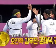 MBC '도쿄올림픽' 남자 양궁, 금빛 10점 향연과 함께 펼쳐진 감동 넘치는 해설