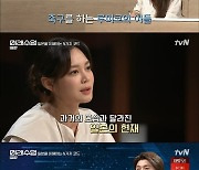 '미래수업' 루미코, "일본 경제 전성기 시절, 父 괌에 땅 샀었다"