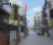 코로나 하루 확진자 비수도권 40% 돌파..대전·김해 4단계