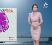 [날씨]내일 서울 35도 찜통더위..태풍 '네파탁' 일본으로