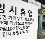 "35년 맛집도 폐업 직전, 하루 매출 9만8천원"..자영업자들 한숨만