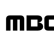 [도쿄올림픽]박성제 MBC 사장 "올림픽 정신 훼손 사죄..신뢰 회복할 것"