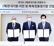 "軍 잔재가 한국 바둑 중심으로"..의정부 바둑전용경기장 건립 '순항'