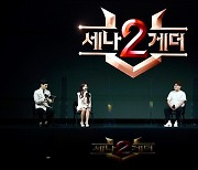 '5만명 소통' 세븐나이츠2, 스페셜 방송 '세나2게더' 통해 업데이트 방향성 공개