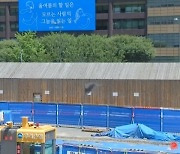 '세월호 기억공간' 철거 갈등..서울시 "내일 오전까지 유예"