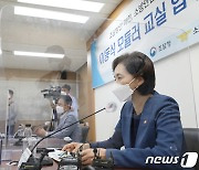 유은혜 부총리, 이동식 모듈러 교실 업무협약 인사말