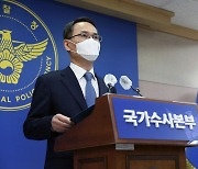 '부동산 투기 의혹' 국회의원 23명 중 4명 불입건·불송치