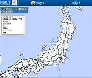 日 동북부 아오모리현서 규모 5.1 지진.."쓰나미 우려 없어"