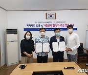 부안지역사회보장협-자봉센터, 복지자원 공동 발굴 업무협약