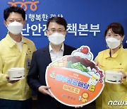 이돈국 광주 광산구 부청장, 공공배달앱으로 직원들 격려