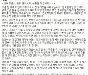 민형배 "김혜경님의 광천시민아파트 방문에 감사"