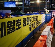 '세월호 기억공간 철거 중단하라' 앞 언성 높이는 시민