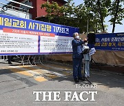 '주말 대면예배 강행' 사랑제일교회 폐쇄 추진