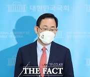 경찰, '가짜 수산업자 의혹' 주호영 내사 착수
