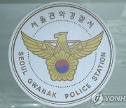 '마약 신고'에 출동했더니..보드게임 심야 불법 영업 현장 적발