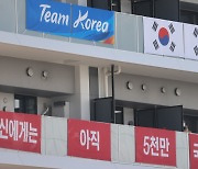 북한 매체, 선수촌 '이순신 장군 글귀' 트집잡은 日 맹비난