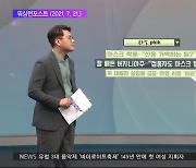 <글로벌 pick> 칼 빼든 버지니아주.."접종자도 마스크 필수"