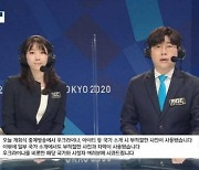 자책골 루마니아 선수에 "고마워요"..MBC 또 헛발질 [이슈 1인치]