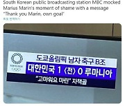 루마니아 축협 "韓 자막으로 조롱"..MBC는 사장이 사과