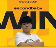 'SWC2021' 아시아퍼시픽 지역 A조 한국 예선 'SECONDBABY'와 'JACK' 진출