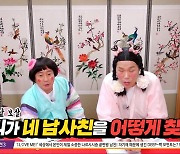 "남친말고 남사친 찾고 싶어" 15세 소녀 공개 구애(?)에 "그걸 왜 여기서?" 폭소 (무엇이든 물어보살)